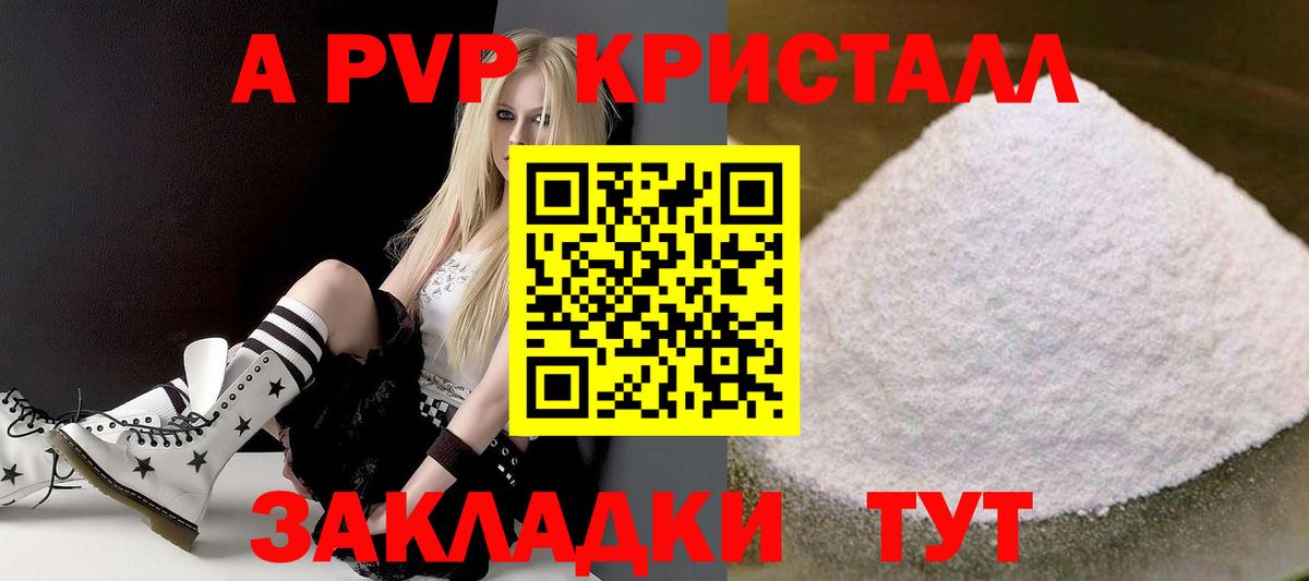 Alpha-PVP СК КРИС  A-PVP крисы CK  Бугуруслан  Вход с VPN  APVP  Альфа ПВП Crystall 