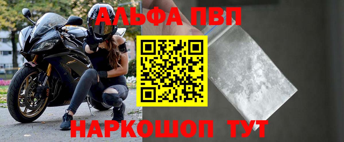 Alpha PVP Crystall Бугуруслан