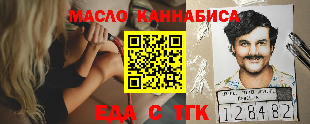 Бугуруслан  Еда ТГК марихуана  Вход с VPN 