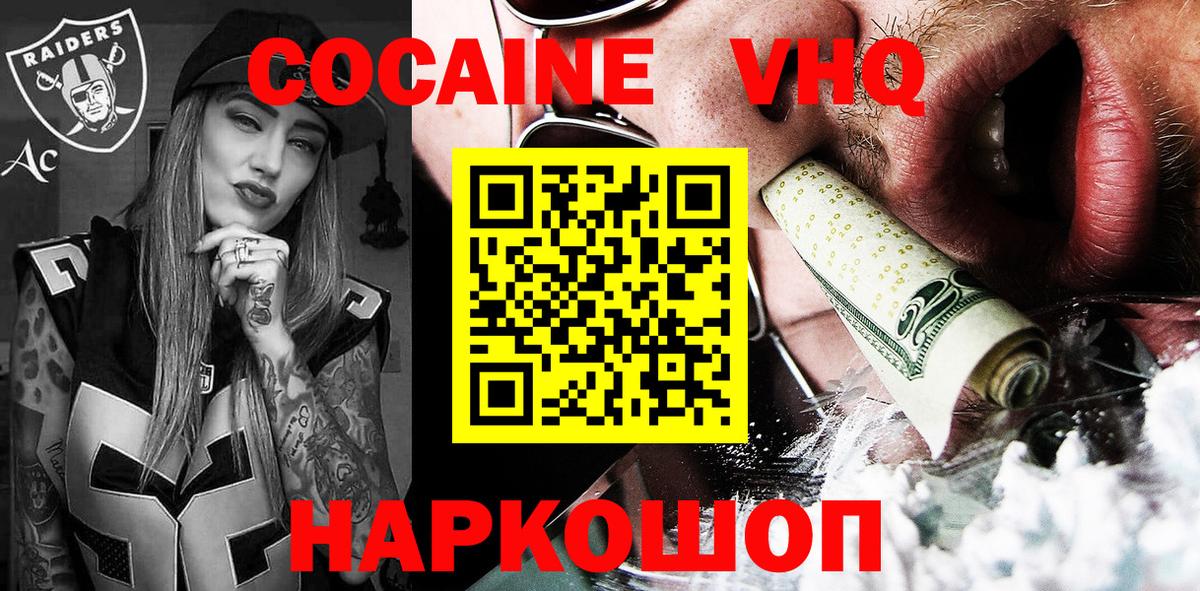 COCAIN 98% Бугуруслан