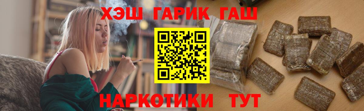 Бугуруслан  ГАШИШ VHQ  ГАШИШ Изолятор  Вход с VPN 