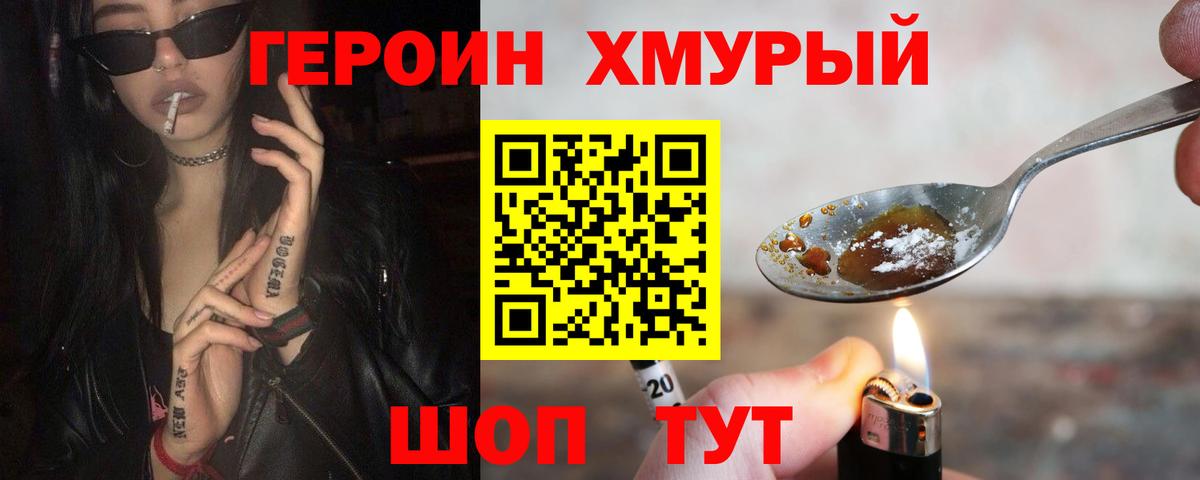 Героин  Вход с VPN  Бугуруслан  ГЕРОИН хмурый 