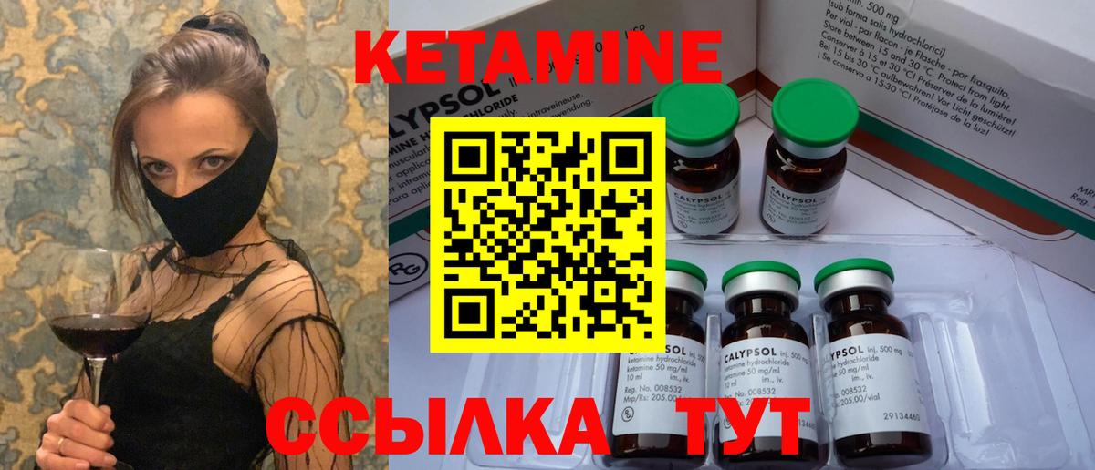 Бугуруслан  Кетамин ketamine  Вход с VPN  Кетамин VHQ 