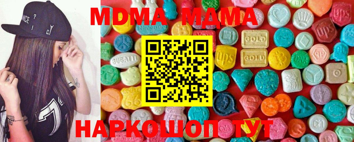MDMA  МДМА Molly  Вход с VPN  МДМА кристаллы  Бугуруслан 