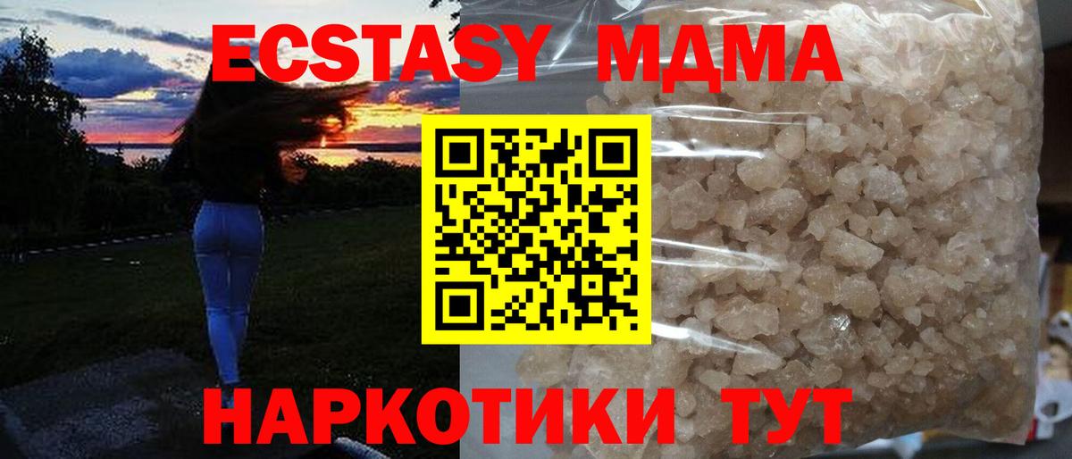 MDMA молли Бугуруслан