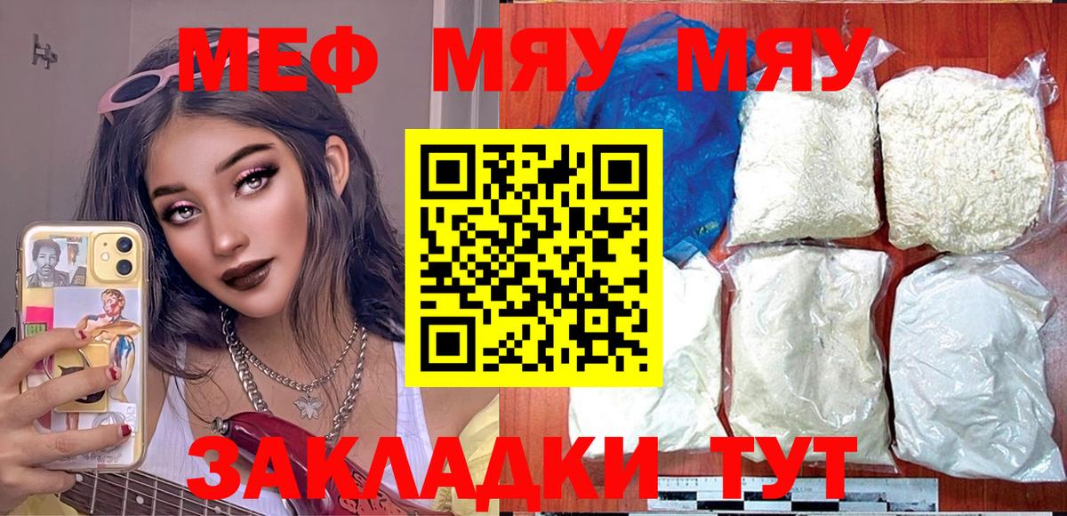 МЯУ-МЯУ  Вход с VPN  Бугуруслан  МЕГА   МЯУ-МЯУ mephedrone  МЯУ-МЯУ 4 MMC 