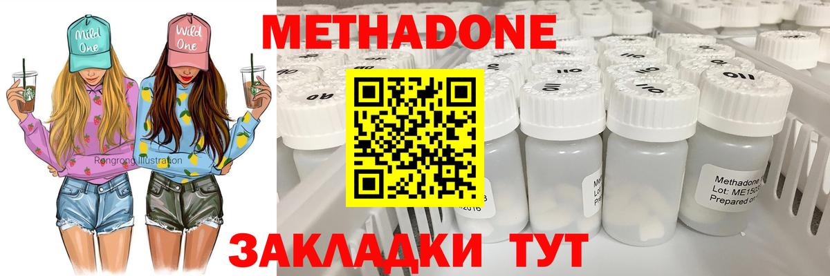 Метадон мёд Бугуруслан