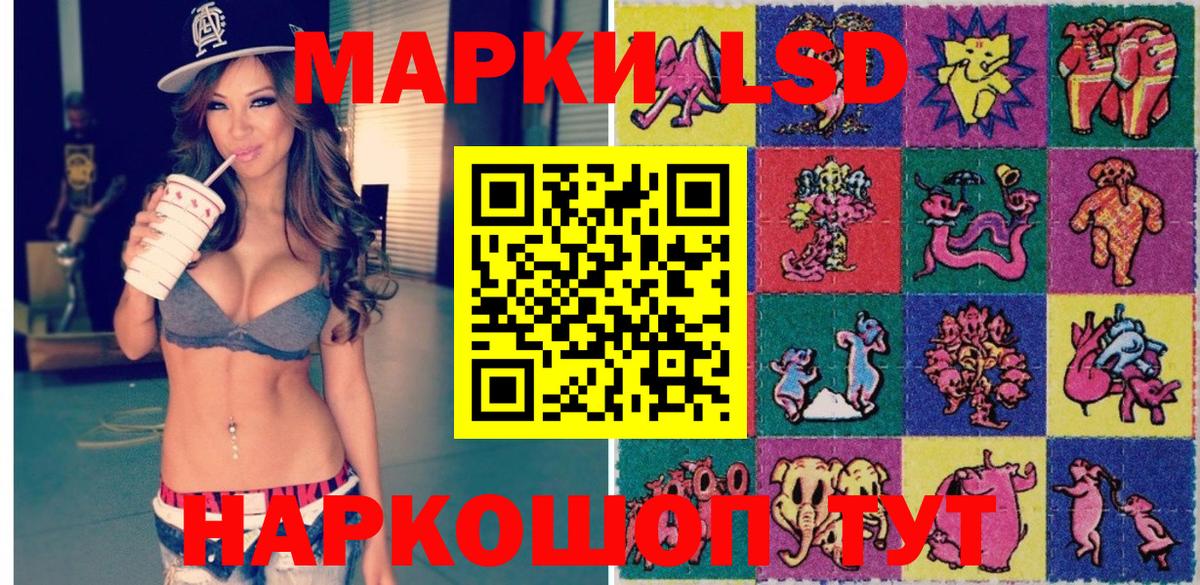 Наркотические марки 1500мкг Бугуруслан