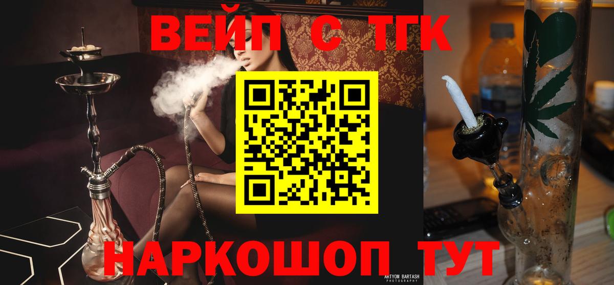 Бугуруслан  Дистиллят ТГК гашишное масло  Вход с VPN  Дистиллят ТГК жижа 