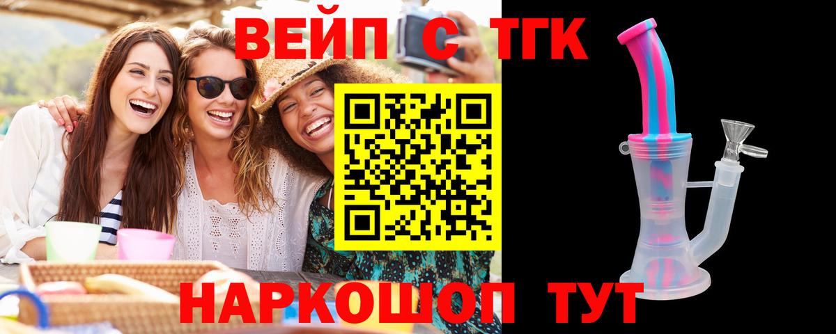 Дистиллят ТГК жижа Бугуруслан