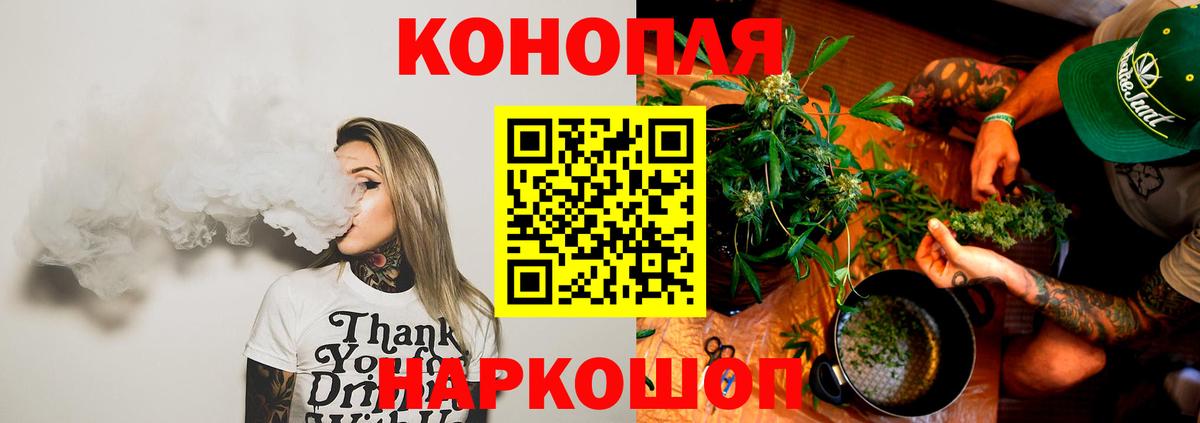 Конопля марихуана Бугуруслан